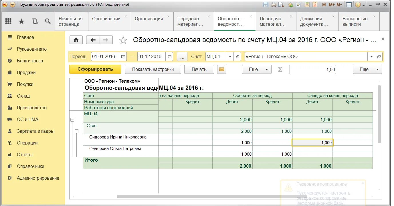 Материалы переданы в производство. Передача материалов средствами графики.