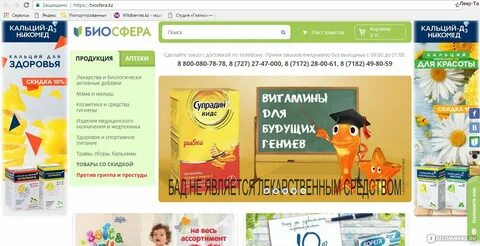 Лекарства павлодар