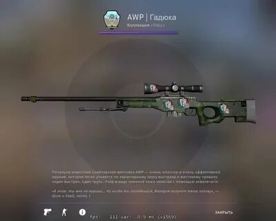 Awp гадюка после полевых испытаний