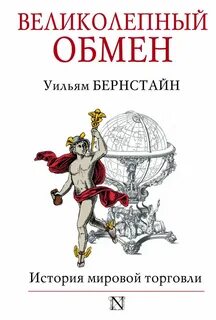 Почему в мировой истории
