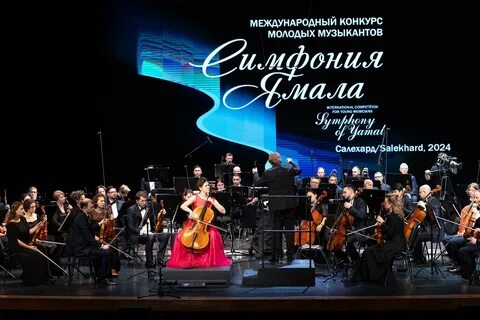 Международные конкурсы юных музыкантов