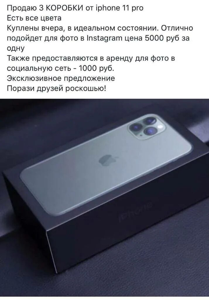 Размеры коробок айфон. Габариты коробки iphone 11 Pro. Айфон 11 про Макс 256 коробка. Iphone 11 Pro коробка. Коробка айфон 11 про Макс 64.