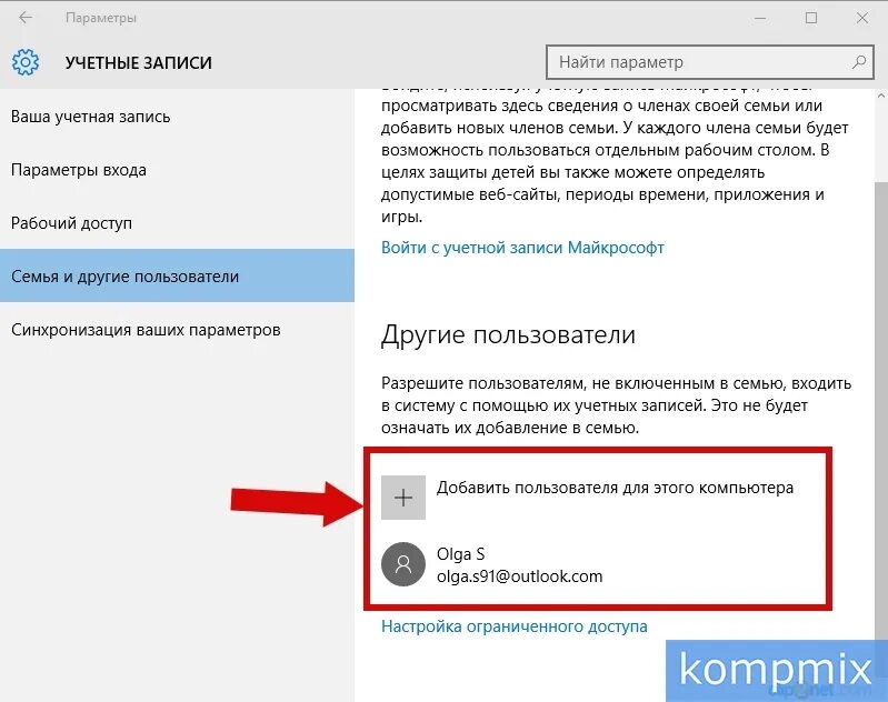 Не удается удалить аккаунт. Как удалить учетную запись. удаленная учетная запись. как найти учетную запись. удаление локальной учетной записи.