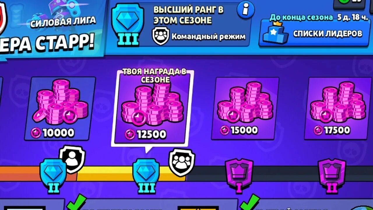 Силовая лига в бравл старс лиги. Силовая лига в бравл старс. Лиги бравл. Силовая лига в бравл старс. Мастер в бравл старс в силовой лиге.