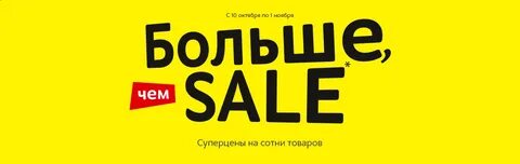 Видео sale