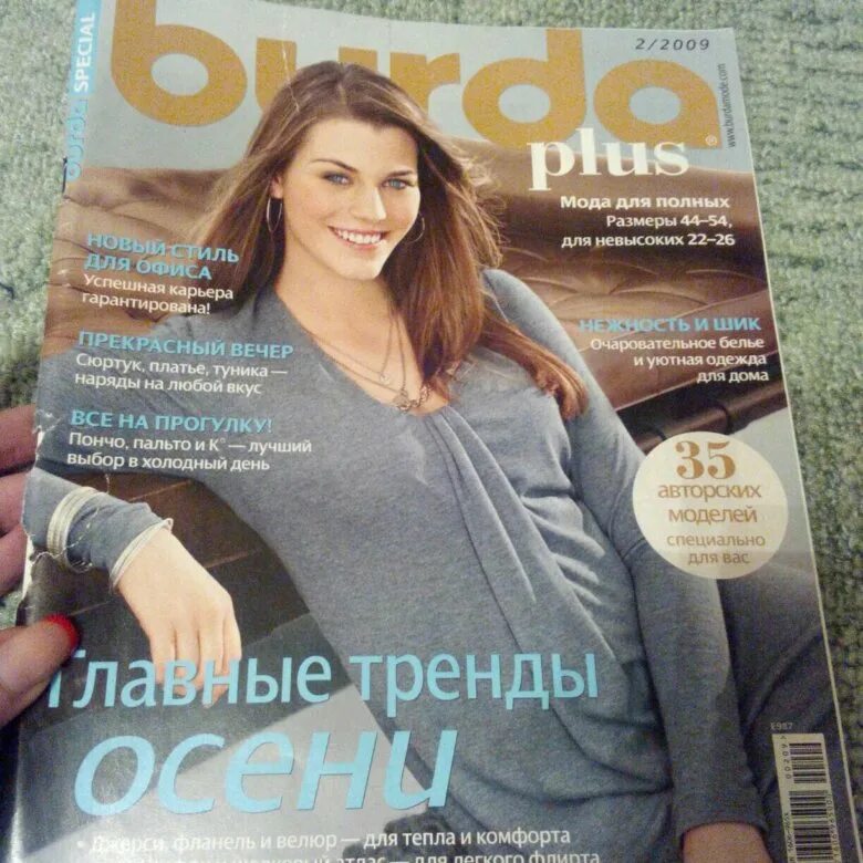 Бурда плюс купить. Бурда плюс 2 2009. Burda Plus 02/1987. Burda Plus 02/87. Дзен Бурда журнал за 2019.