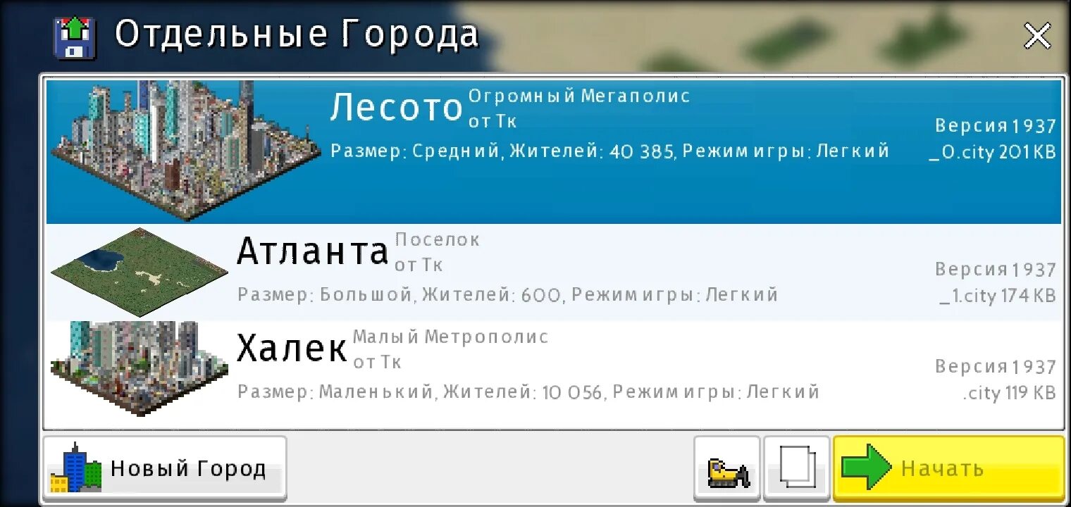 Theotown мод на деньги алмазы. Theotown - городской симулятор. код в theotown. theotown коды карт. коды на игру theotown.