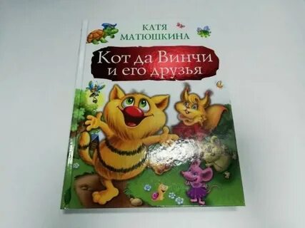 Кот да винчи аудиокнига слушать