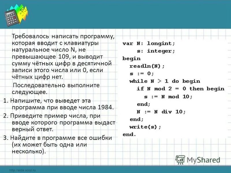 Требуется вывести yes если что