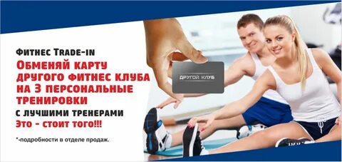 Вернуть деньги за абонемент в фитнес