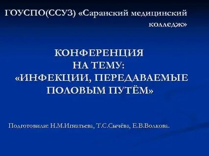 Что такое ссуз