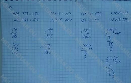 Матем стр 23 номер 4. Матем стр 23 номер 4