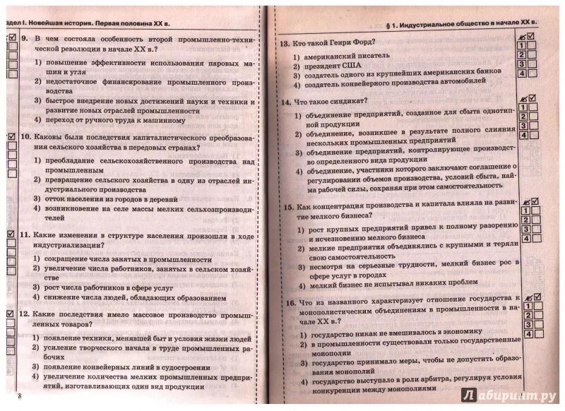 Тесты по всеобщей истории 9 класс. Сборник тестов по истории 9 класс. Тесты по истории 9 класс Всеобщая история. Тесты по всеобщей истории 8 класс. Тест по истории хрущев