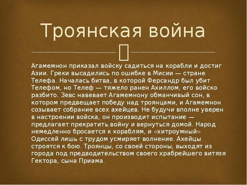 Ахейцы и микенцы. Микенский воин коннолли. Микенский воин коннолли. Троя древняя греция. Троя 2004 троянский конь.