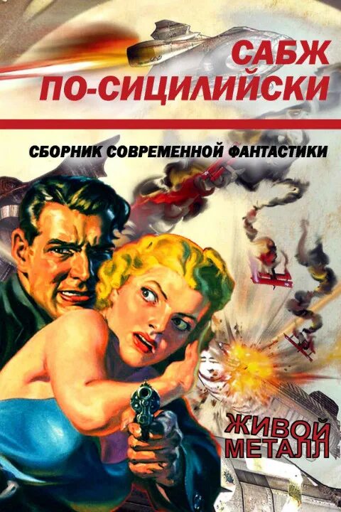 Сабж это что значит. Сабж. сабж что значит. сабж архиваж.