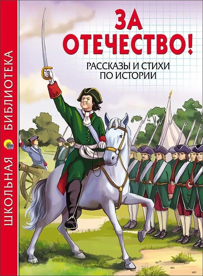 Книга встреча с родиной история одного вагнеровца