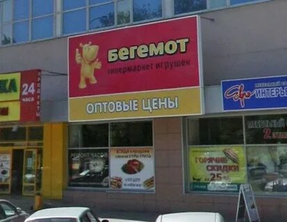 Бегемот режим работы