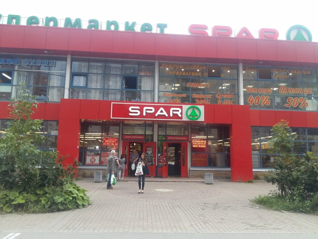 Лесной магазин спб. Spar супермаркет. Спар СПБ. Пулковская 14. Магазин здание Спар.