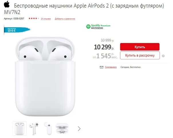 Apple airpods 2 с зарядным футляром mv7n2. Apple airpods с зарядным футляром 2 mv7n2. Apple airpods 2 с зарядным футляром mv7n2. Apple airpods с зарядным футляром 2 mv7n2. Apple airpods с зарядным футляром 2 mv7n2.
