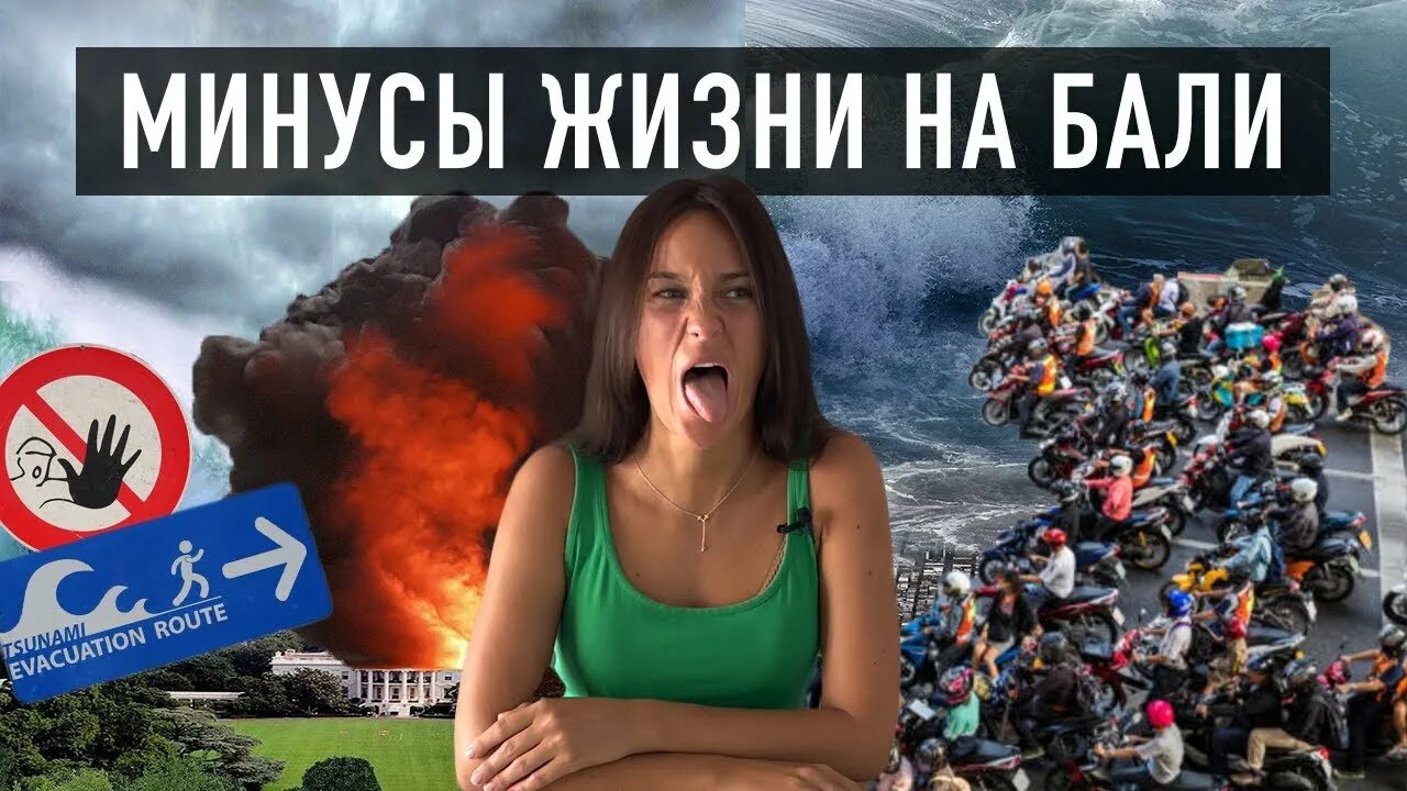 Быть мамой или карьера уехать на бали. Бали плюсы. Секретный пляж. Плюсы минусы бали. Минусы бали.