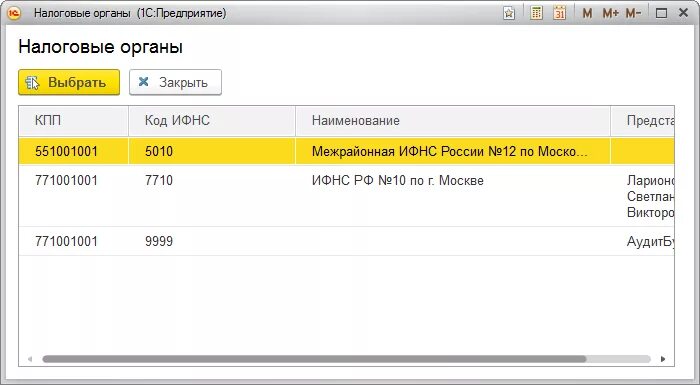 Справка из налоговой об открытых расчетных счетах через СБИС. Справка об открытых расчетных счетах через СБИС. Справку с налоговой об открытых расчетных счетах в СБИС. Запросить справку об открытых расчетных счетах через 1с.