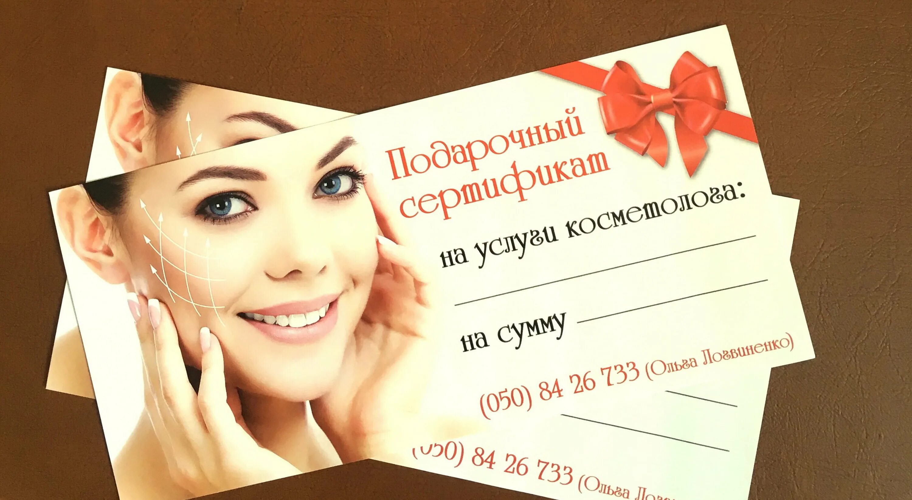 Подарочные сертификаты косметология. Подарочный сертификат косметолога. Подарочный сертификат визажиста. Подарочные сертификаты косметология. Подарочные сертификаты косметология.