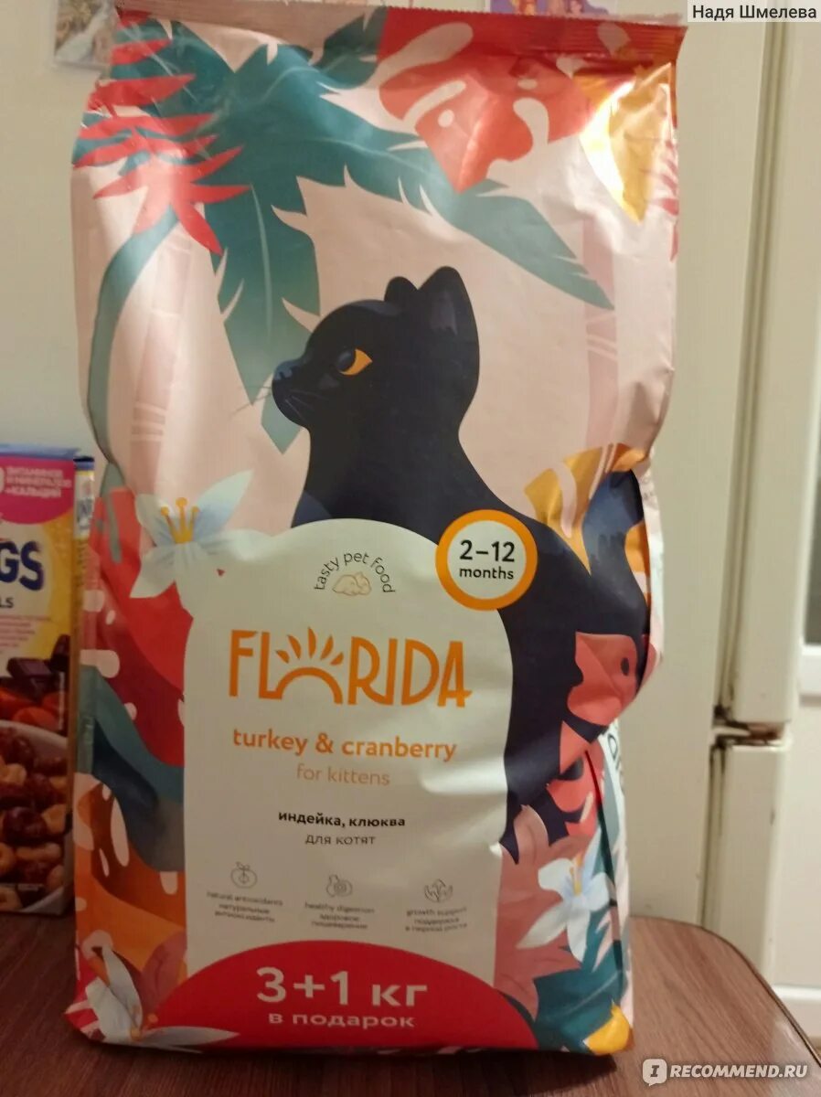 Флорида для кошек купить. Florida корм для кошек. Сухой корм Флорида для котят. Флорида корм для котят. Флорида корм для кошек индейка.