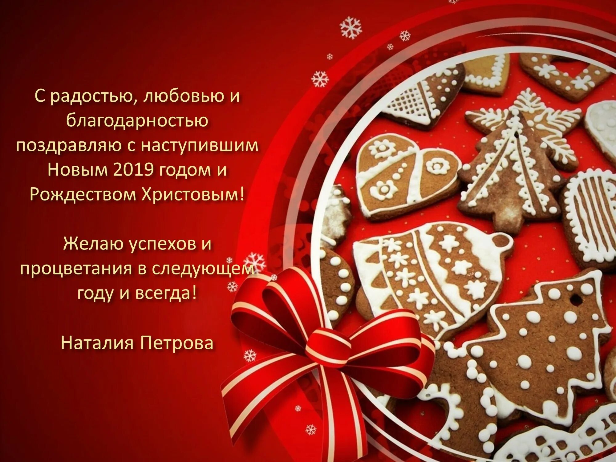 фон для новогодней открытки. с новым годом. с наступающим новым годом 2024 педагогу. плакат "с новым годом!". поздравление с новым годом партнерам.