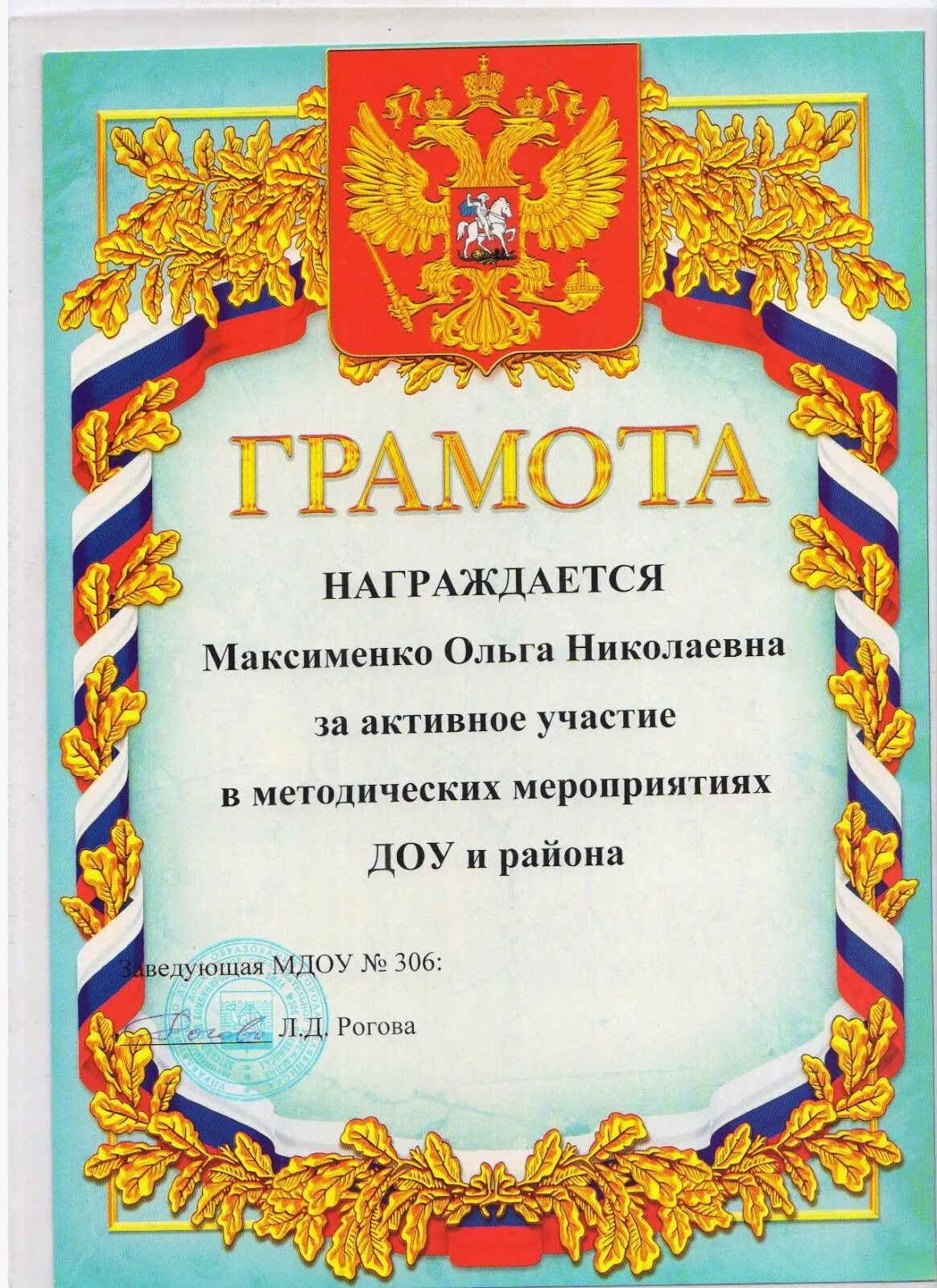 Грамота за активное участие в мероприятиях. Грамота за активное участие. Грамота за активное участие в школьных мероприятиях.