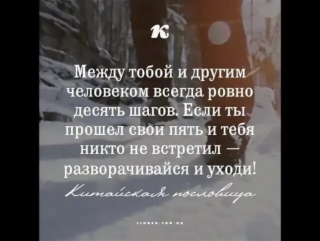 Между тобой и другим человеком. Между тобой и другим человеком всегда Ровно. Между тобой и другим человеком Ровно 10 шагов цитаты. Между тобой и другим человеком 10 шагов. Качество 10 шагов