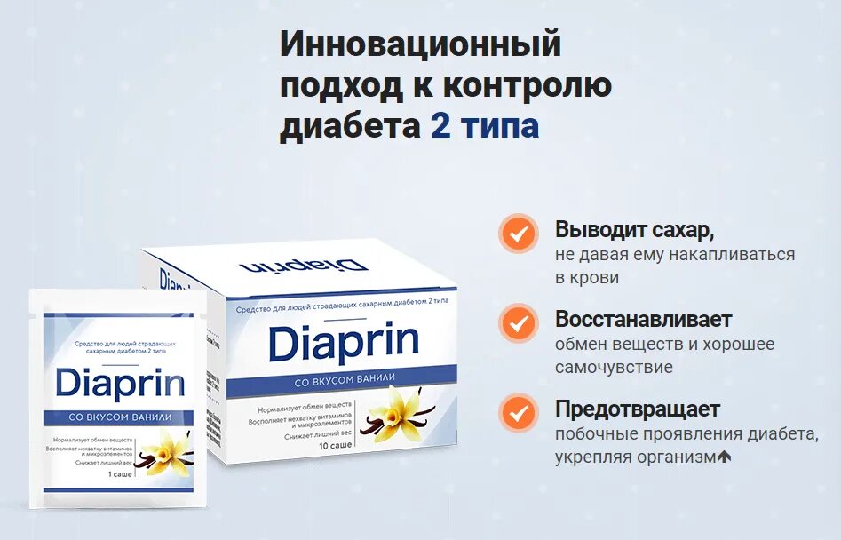 Препарат от диабета нового поколения. Препараты от сахарного диабета 2 типа. Лекарство от сахарного диабета 2 типа список. Средства от сахарного диабета 2 типа нового поколения список. Таблетки для сахарного диабета второго типа список.