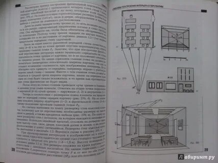 Книга масштаб
