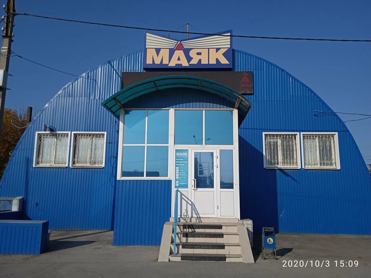 Скидки Тольятти в Viber