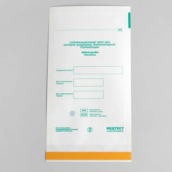 Пакет для стерилизации 250×450. Крафт пакеты для стерилизации. Пакеты для стерилизации большие. Пакет для эндоскопа.