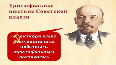 1917 урок