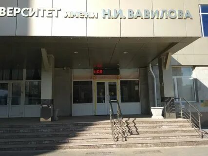 Университет генетики биотехнологии и инженерии
