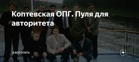 Как переводится опг