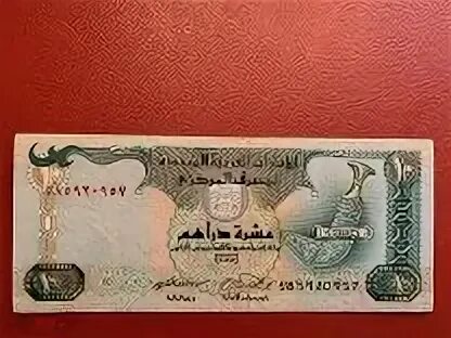 10000 дирхам