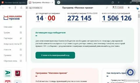 Аг вместе мос