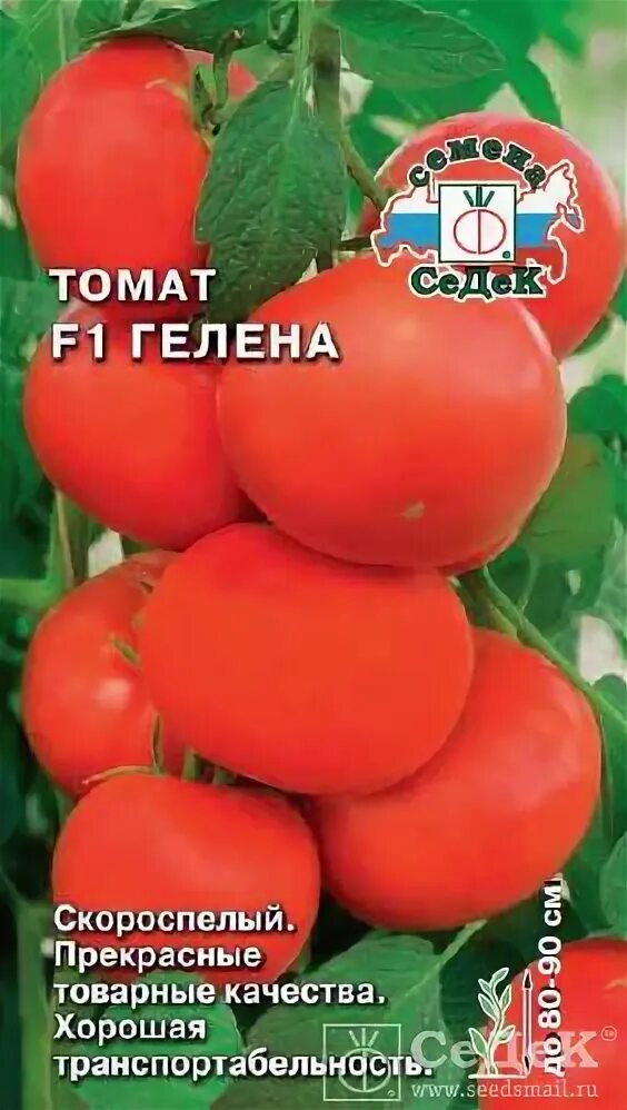 Томат гаванская сигара. Томат челнок 0.1г (СЕДЕК). Томат жадина f1 0,05г ц/п (СЕДЕК).