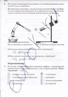 Химия 7 класс стр 35