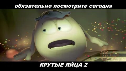 Яйцо трейлер