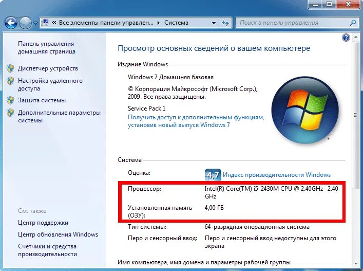 Как проверить оперативную память на компьютере windows