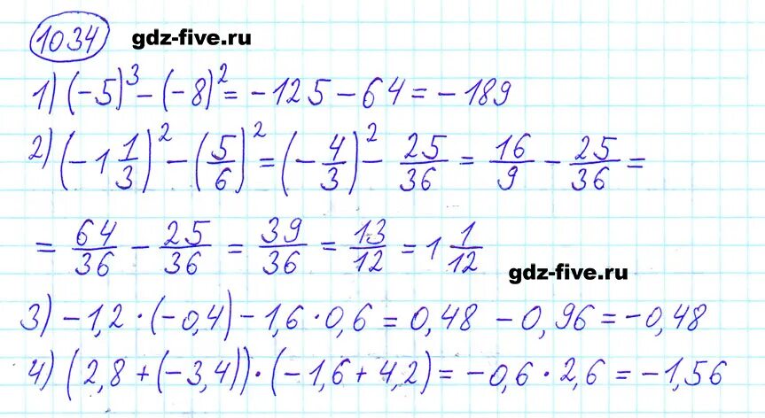 Математика 6 класс Мерзляк 1034. Маематика 6классмерзляк номер1034. Математика полонский якир 6 класс 2021