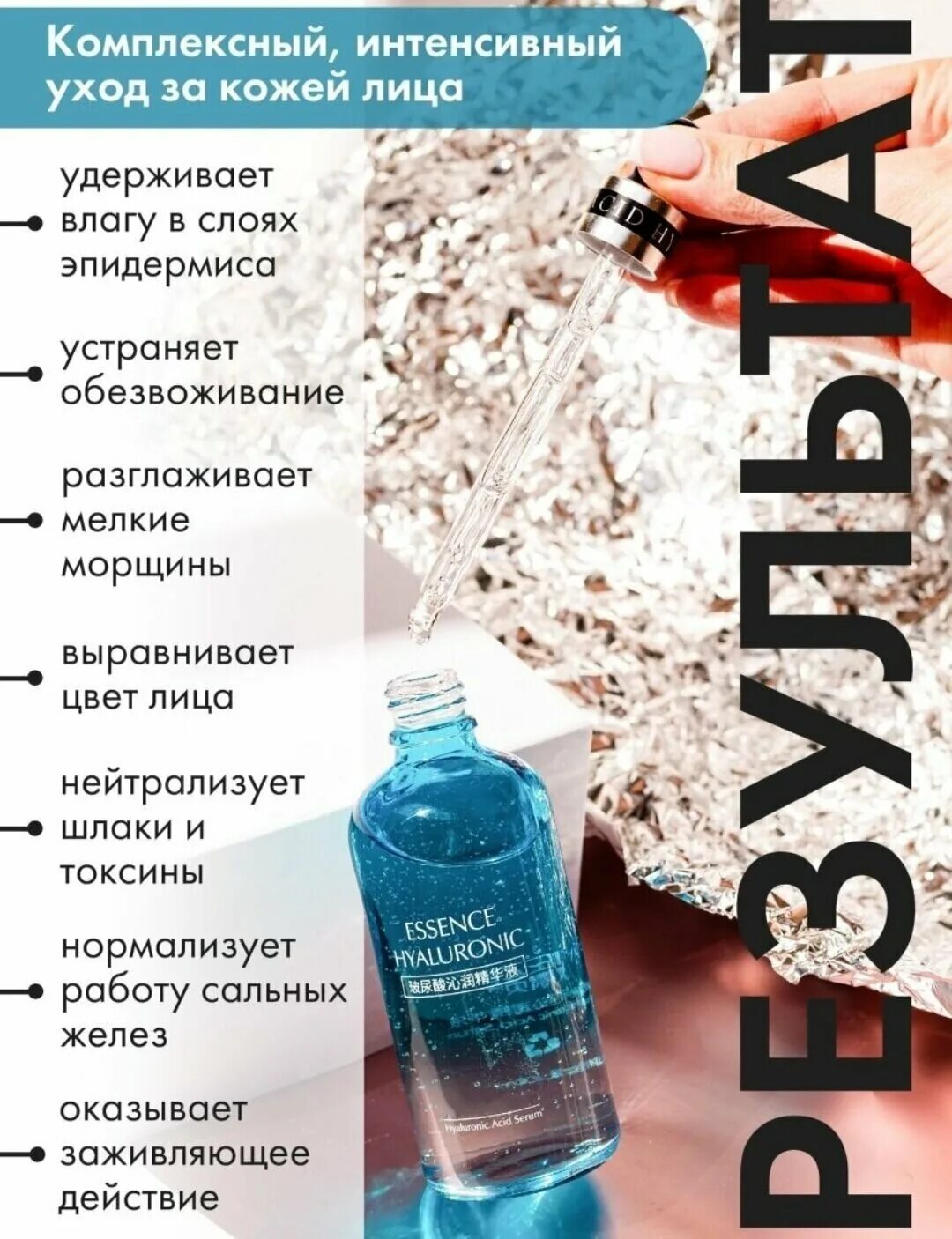 Z&ti сыворотка для лица. Veze косметика. Veze сыворотка для лица. Корейская сыворотка veze.