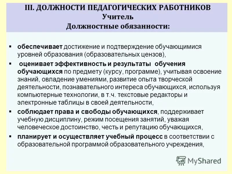 Цели и задачи образовательного учреждения. Кадр канального уровня. Подтверждение уровня образования. Подтверждение уровня образования. Подтверждение уровня образования.