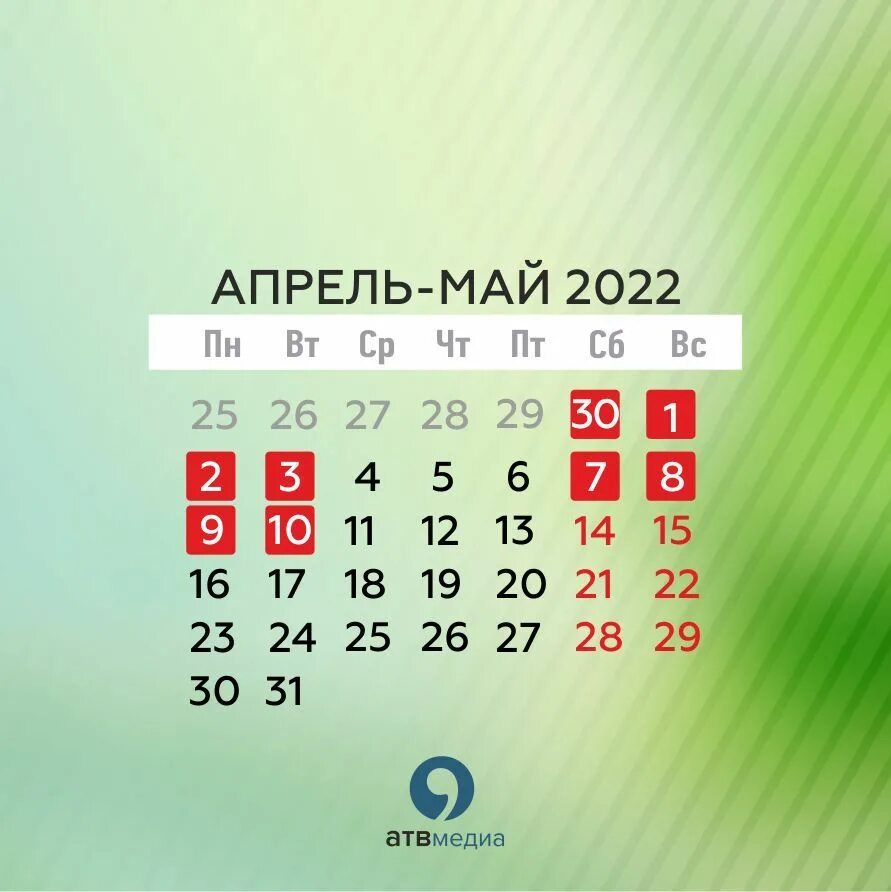 Календарь праздников. Как будем отдыхать в 2022. Дни отдыха в 2022. Календарь праздничных дней. Какие праздники 2022 году