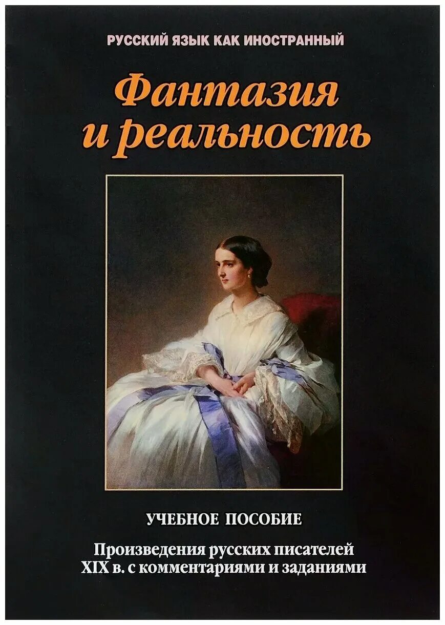 Произведения русских зарубежных писателей. Произведения российских авторов. Произведения писателей. Рассказы русских писателей. Книги русских писателей.