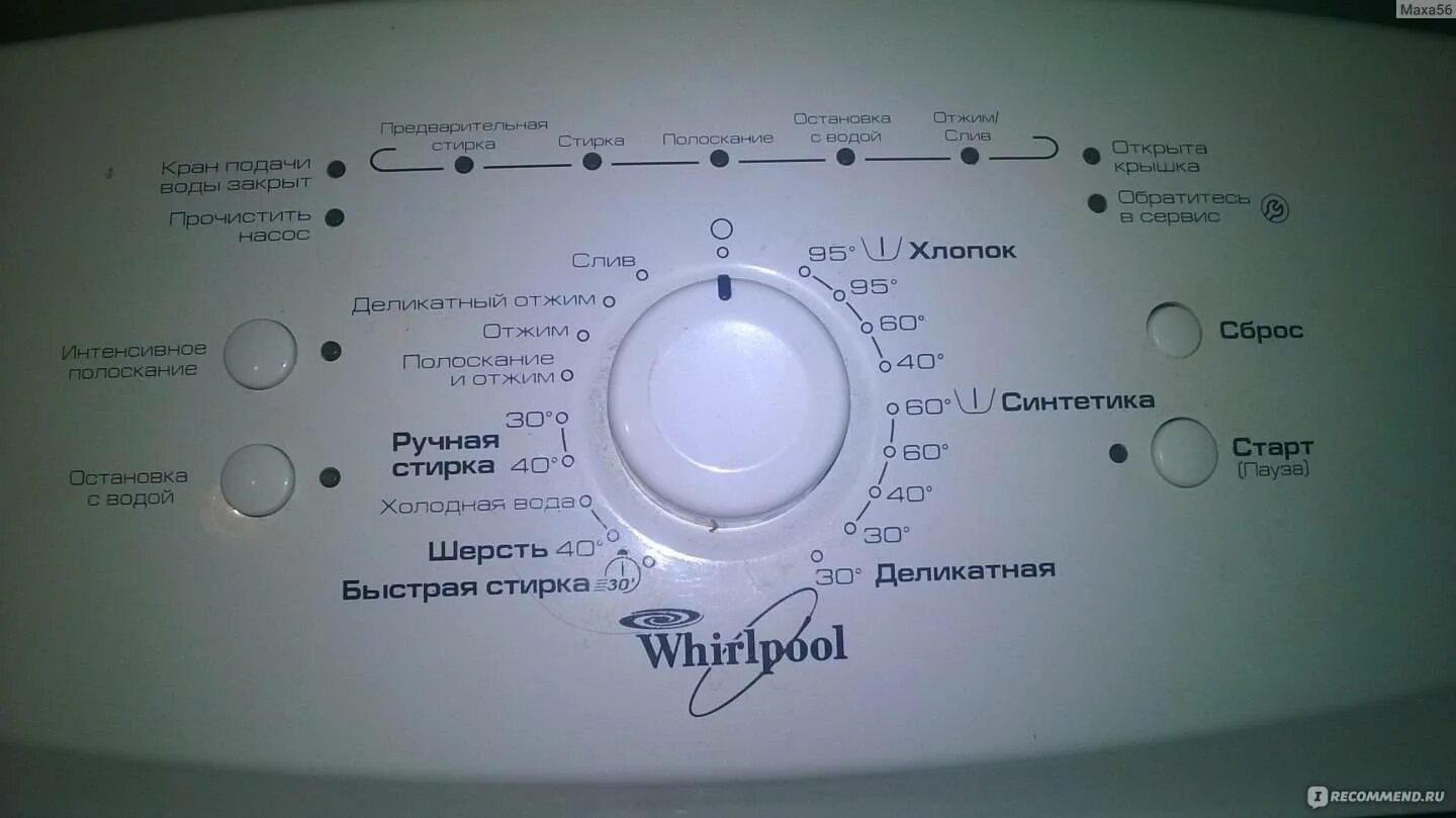 Ошибка f05 стиральная машинка. Стиральная машина Whirlpool awe 9630. Стиральная машина Whirlpool awe 51011. Whirlpool awe 2221 f12. Вирпул стиральная ошибка f08.