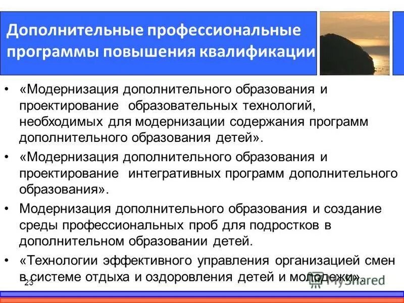 Проект образовательной программы. Проектирование образовательно профессиональных программ. Проектирование образовательно профессиональных программ. Этапы проектирования образовательных программ. Основная профессиональная образовательная программа.